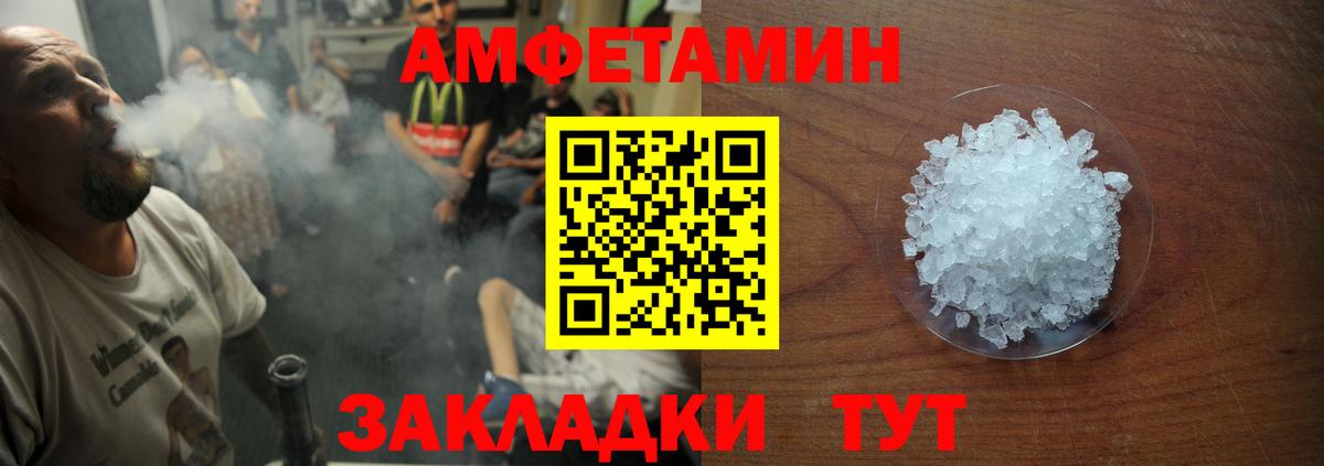 АМФ VHQ Горячий Ключ