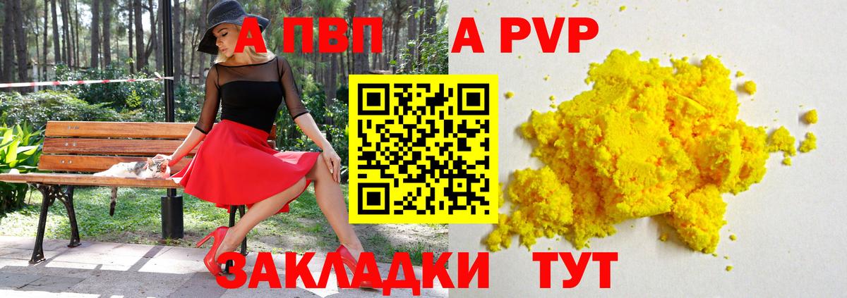 Альфа ПВП крисы CK  Вход с VPN  Горячий Ключ  Alpha PVP  Alpha PVP кристаллы  Alpha PVP СК 