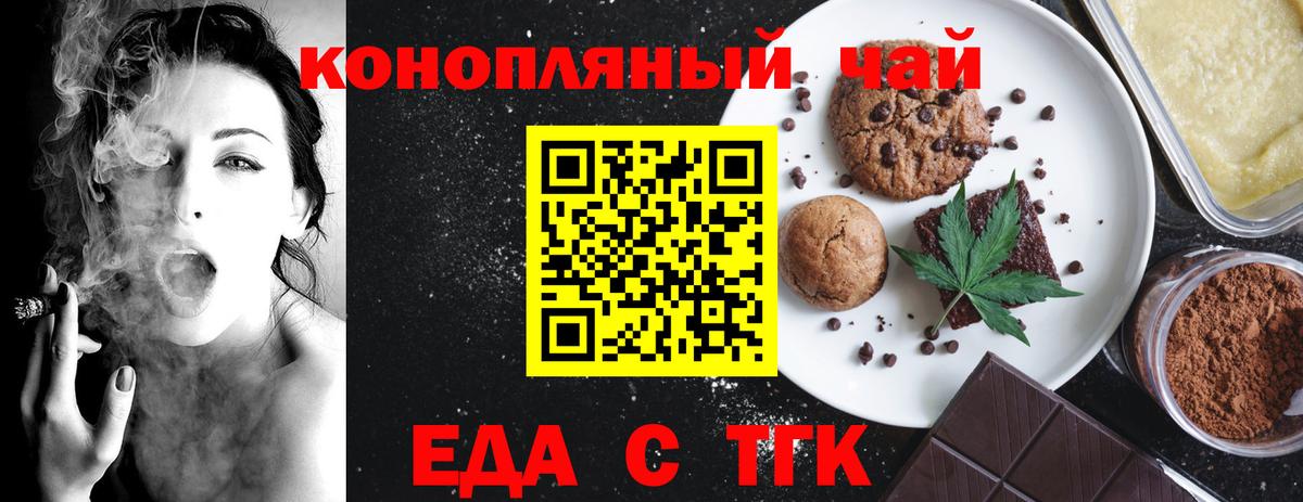 Cannafood конопля  Вход с VPN  Горячий Ключ 