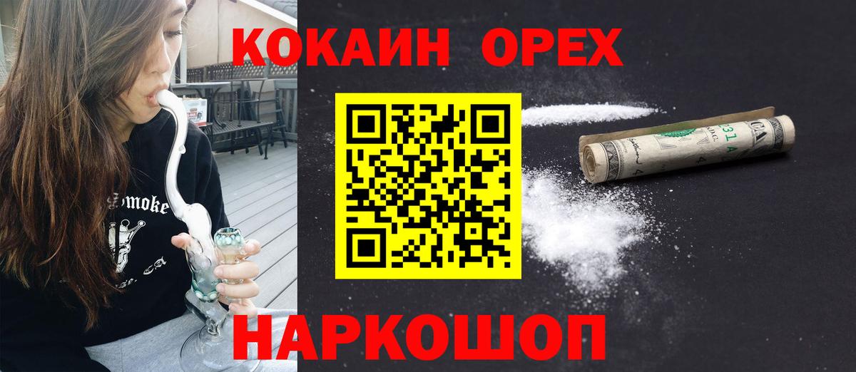 Кокаин VHQ Горячий Ключ