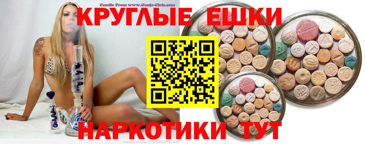 Горячий Ключ  Ecstasy  Вход с VPN  ЭКСТАЗИ XTC 