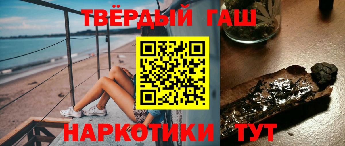 ГАШИШ ice o lator Горячий Ключ