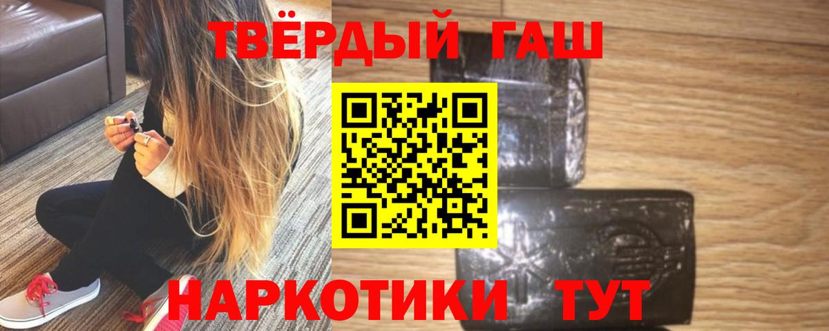 ГАШИШ hashish  Вход с VPN  ГАШ Изолятор  Горячий Ключ 