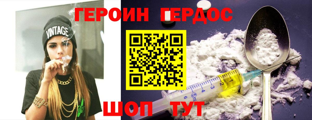 Горячий Ключ  Героин афганец  ГЕРОИН  Вход с VPN 