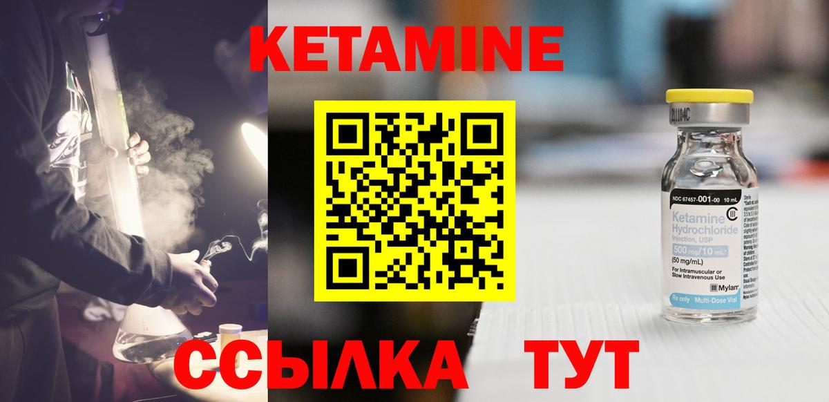 КЕТАМИН ketamine  Вход с VPN  Горячий Ключ 