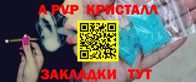 альфа пвп Балахна