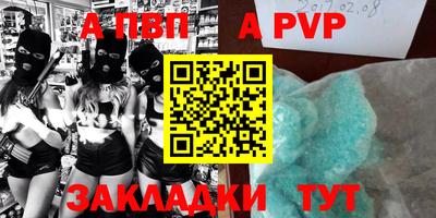 альфа пвп Балахна