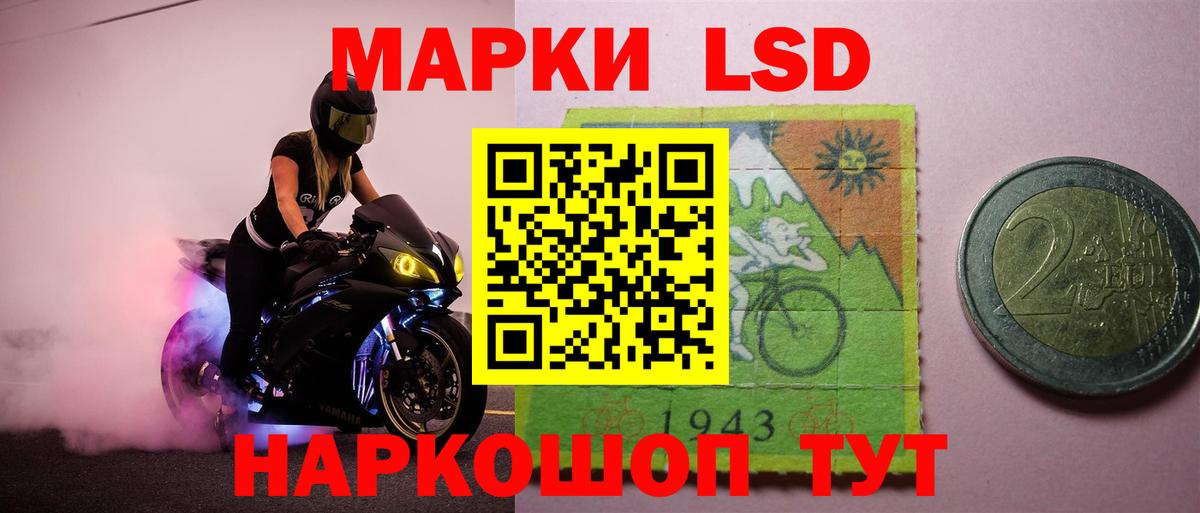 Лсд 25 экстази ecstasy Горячий Ключ