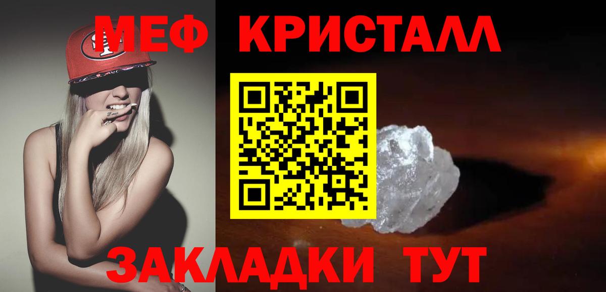 МЕФ мука Горячий Ключ