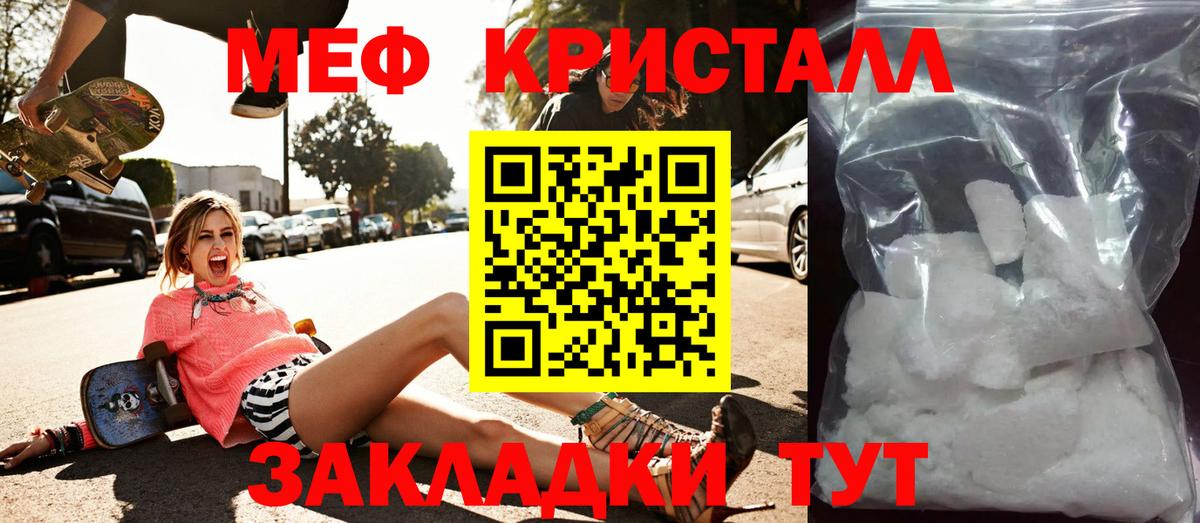 Горячий Ключ  Меф мука  Вход с VPN  МЯУ-МЯУ кристаллы 
