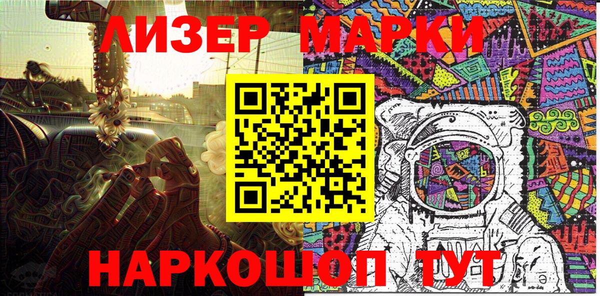 Марки NBOMe 1,5мг Горячий Ключ