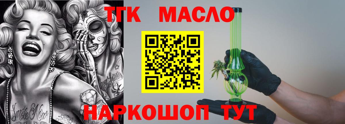 Дистиллят ТГК Wax Горячий Ключ