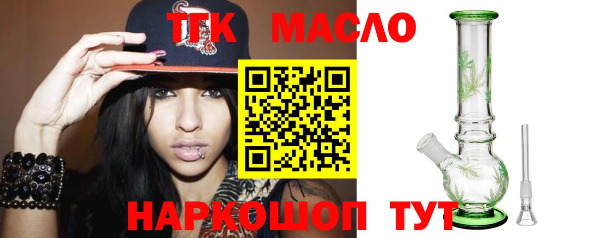 Горячий Ключ  ТГК Wax  Вход с VPN  ТГК концентрат 