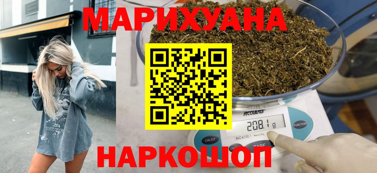 Конопля White Widow  Бошки Шишки марихуана  Каннабис планчик  Марихуана AK-47  Вход с VPN  Горячий Ключ 